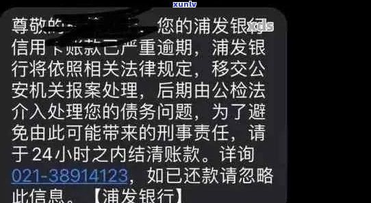 浦发银行逾期3天还款会有什么后果