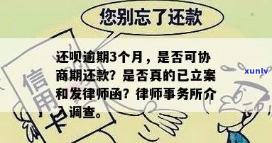 逾期协商找律师有什么好处