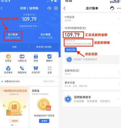 花呗期还款1个月怎么操作