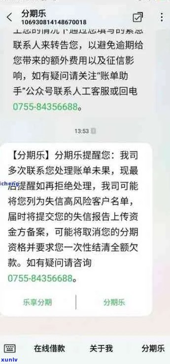 三万五逾期一个月会有什么后果