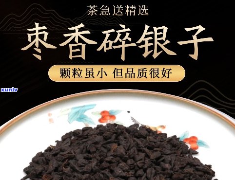 糯香碎锌银子普洱熟茶