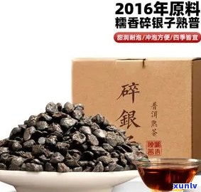 糯香碎锌银子普洱熟茶