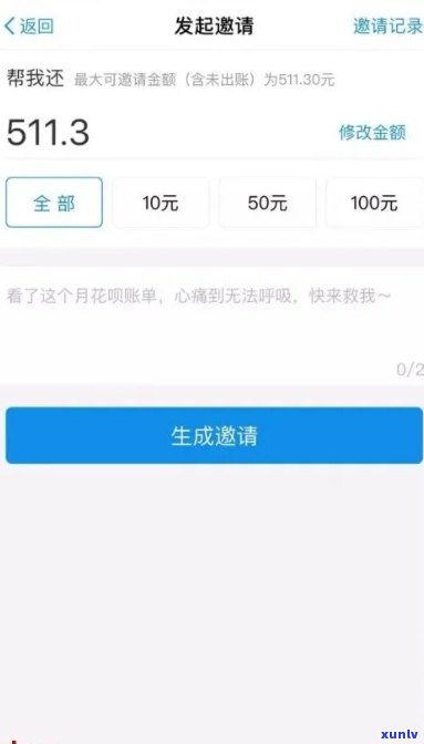 欠花呗多少钱不还会立案的具体金额是多少