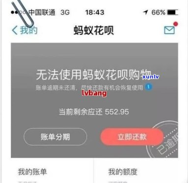 欠花呗多少钱不还会立案的具体金额是多少