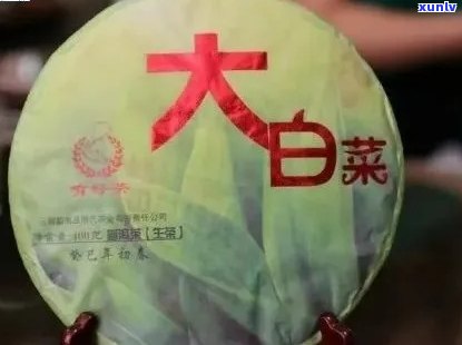 普洱茶大白菜的来历