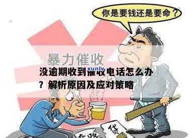 被影响工作怎么应对