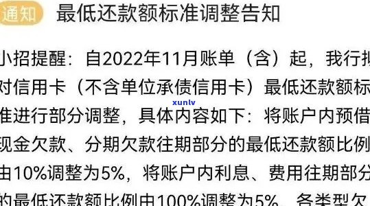 招商银行逾期减免利息条件