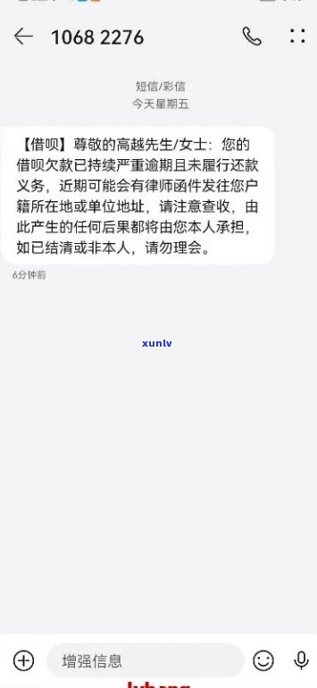 百度钱包逾期来律师函后果严重吗