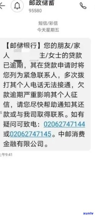 中邮逾期有没有被起诉的情况该怎么办理