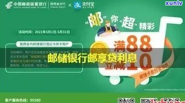 邮享贷可以协商还款吗怎么还款