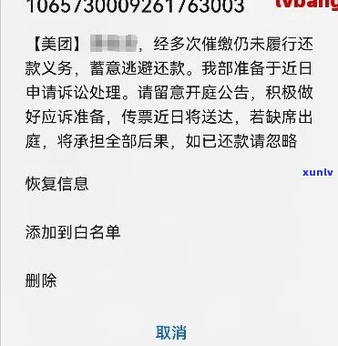 美团逾期如何协商还款及避免影响个人信用