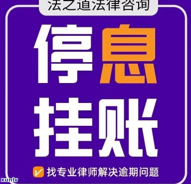 逾期以后申请停息挂账耽误出行吗怎么办