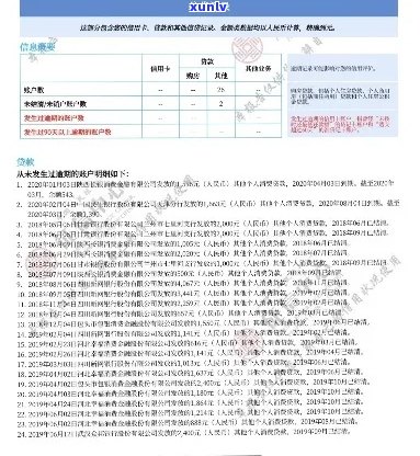 融易分期逾期会影响吗