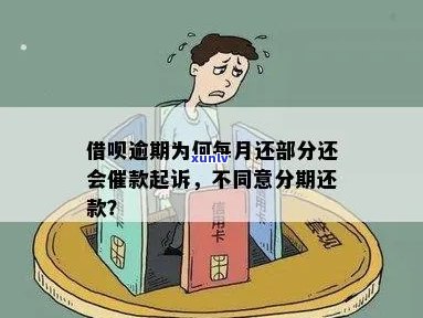 借条没有逾期就了有影响吗