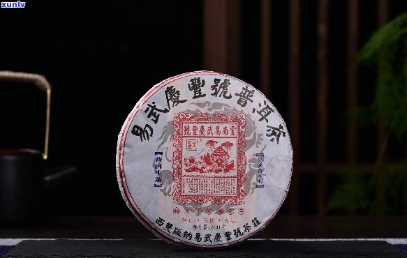 庆丰号普洱茶熟茶