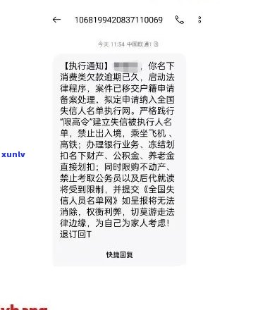 欠消费金融2000元没还会被立案吗