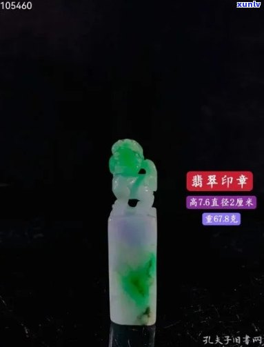 翡翠醉狸印章寓意