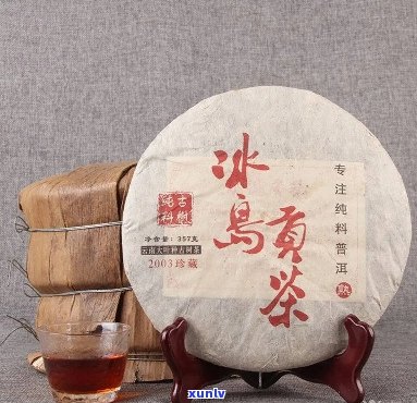 2006年冰岛古树普洱茶