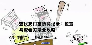 协商支付是什么支付方式