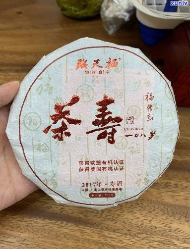 白菜价的天福茗茶普洱茶