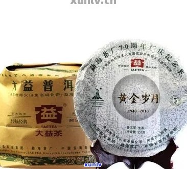 滇绿金普洱茶价格