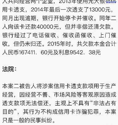 5张信用卡欠款12万会被判刑吗