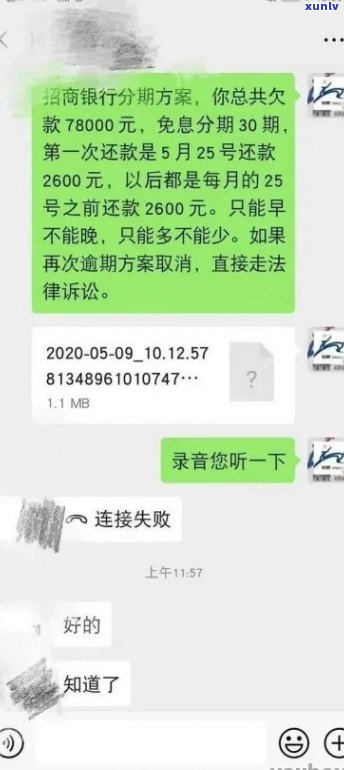 如何协商还款期再分期停止罚息