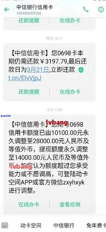 中信信用卡还不起了协商还款