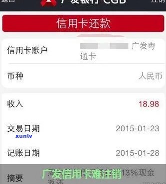 广发银行信用卡挂账停息怎么操作