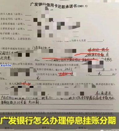 广发银行信用卡挂账停息怎么操作