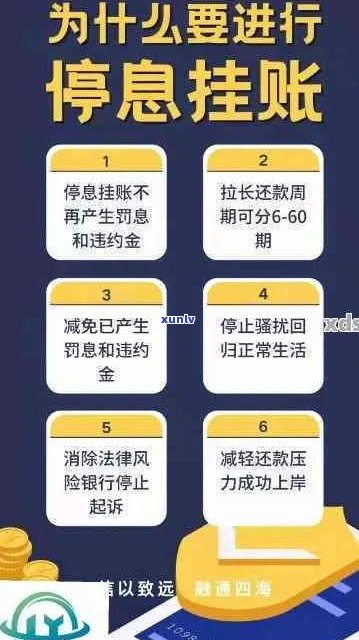 广发银行信用卡挂账停息怎么操作