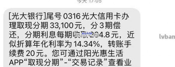 光大信用卡协商费用怎么样