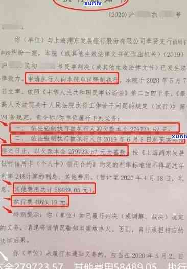 银行快贷逾期被起诉调解费用大概多少