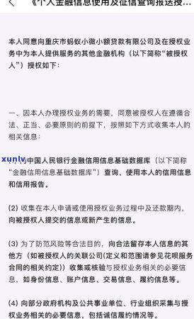 花呗逾期会发短信到通讯录好友吗