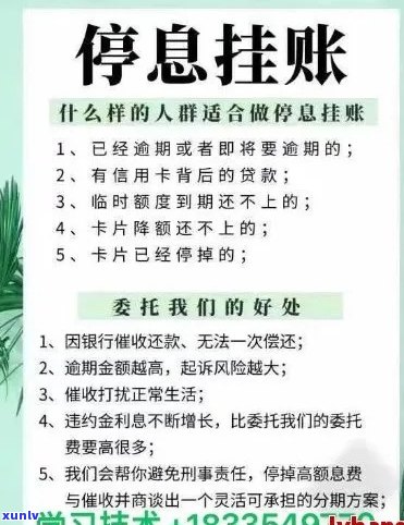 招商银行停息挂账能减免吗