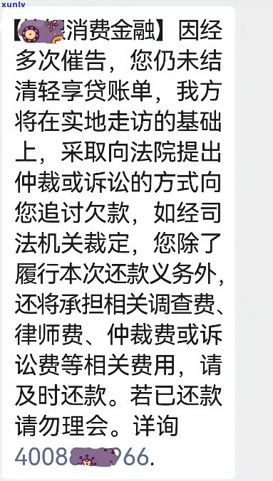 君航微金普融花说要起诉我怎么办