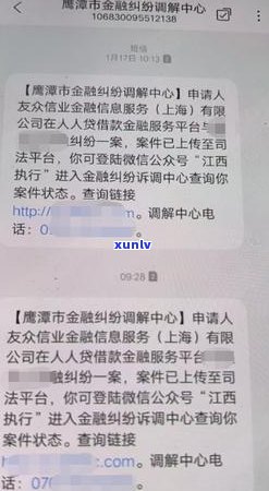 家人接钱收到短信怎么应对