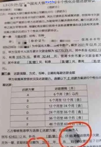 光大信用卡欠款18万逾期怎么办