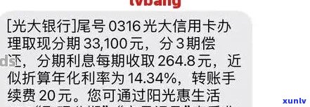 光大信用卡欠款18万逾期怎么办