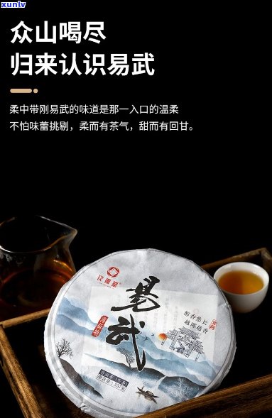 精武普洱茶