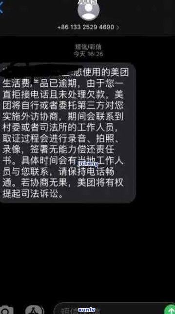 收到借呗短信是真的吗