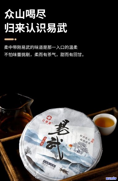 精武普洱茶