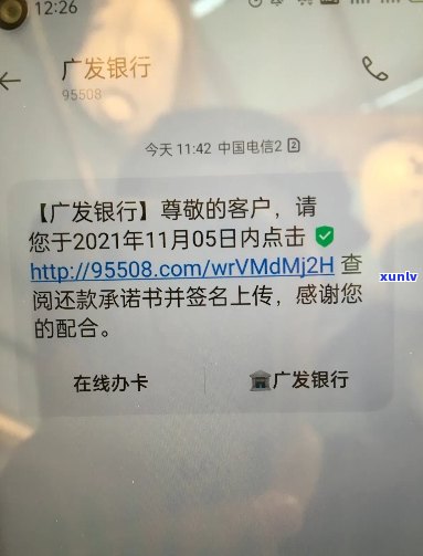 广发信用卡停息挂账协商