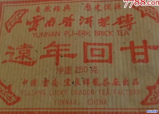 80年代的普洱茶多少钱