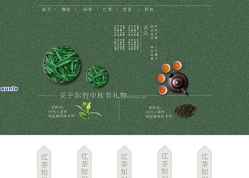 茶叶中CG结构