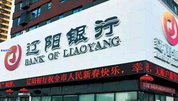 辽沈银行逾期利息多少才合理
