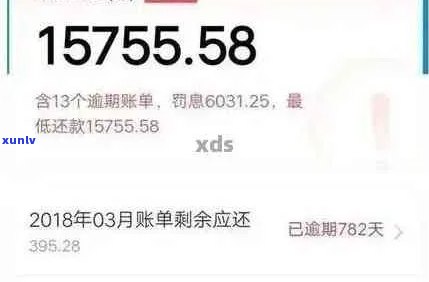 借呗花呗逾期本金2万怎么处理