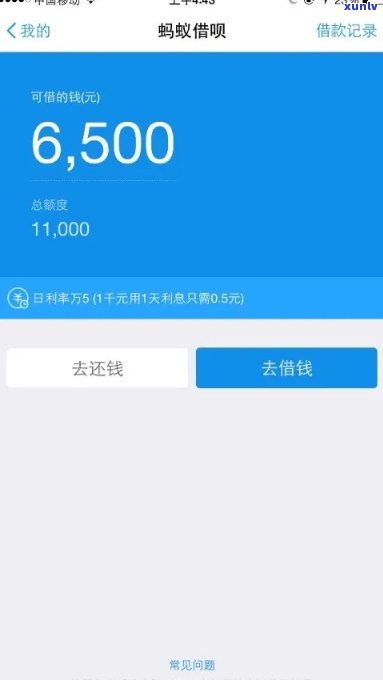 借呗花呗逾期本金2万怎么处理