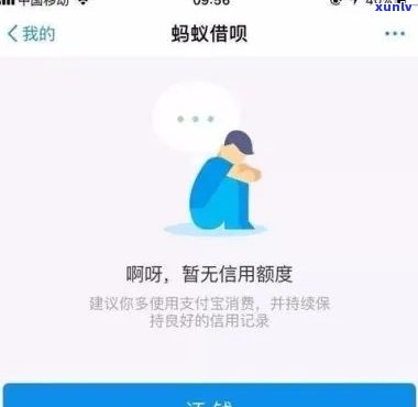 支付宝借呗晚还三天会有什么后果