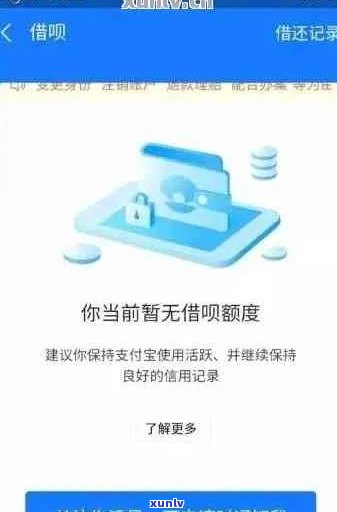 支付宝借呗晚还三天会有什么后果